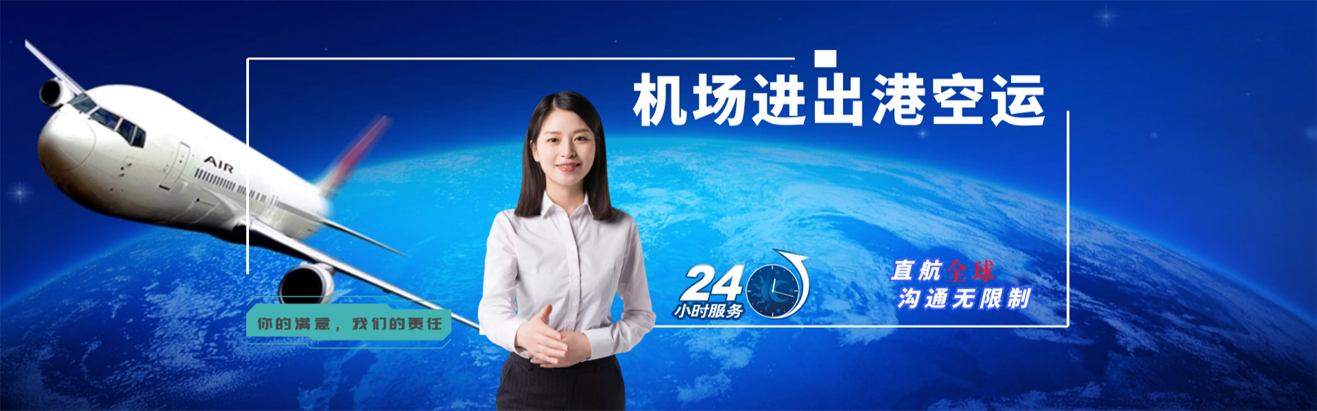 泰丰街道到罗马尼亚物流公司-泰丰街道至罗马尼亚物流专线-泰丰街道空运到罗马尼亚-优时通物流有限公司
